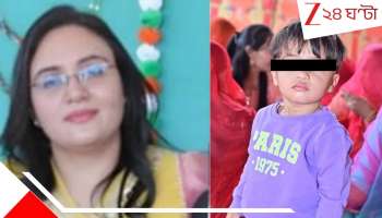 Mother-Daughter Death: 'স্বামী ও তার বন্ধু একসঙ্গে আমাকে...', হাড়হিম চিঠি! একরত্তি মেয়েকে কোলে বসিয়ে আচমকাই...   