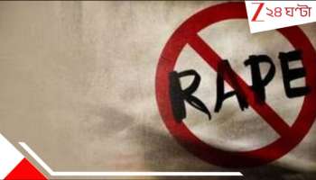  Mahestala Harror: ধর্ষণের পর প্রমাণ লোপাটের জন্য নাইটি খুলে পোড়াল বর্বর! মারাত্মক মহেশতলা...