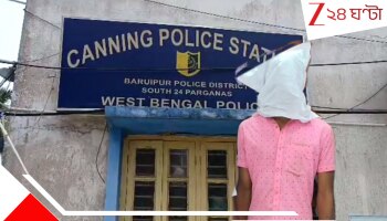 Canning: টাকা দিলেই 'হাফ মা*র্ডা*র-ফুল মা*র্ডা*র', ফের পুলিসের জালে বুলেট