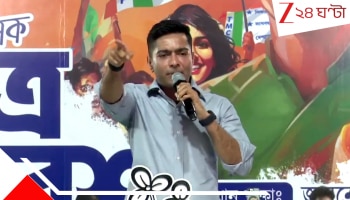 Abhishek Banerjee: 'আরও বেশি আসন নিয়ে ছাব্বিশে তৃণমূল ক্ষমতায় আসবে, হিম্মত থাকলে BJP ৫০ পার করে দেখাক!'