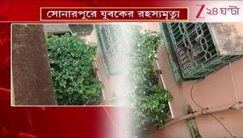 Mysterious death of a young man in Kamarabad Sonarpur