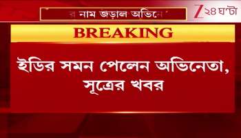 Actor Ankush Hazra Linked to Illegal Betting App Promotion