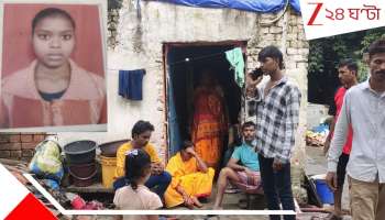 Durgapur girl mysterious death: এক যুবকের ফোন! পড়তে বেরিয়ে নিখোঁজ মেয়ের দে*হ হাসপাতালে বাবা-মা পেলেন 'ভয়ংকর' অবস্থায়...