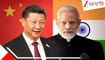 Narendra Modi To Meet Xi Jinping: ট্রাম্পের শুল্ক চাপে এক ভারত-চিন! গলছে বরফ? ৭ বছর পর রবিতেই...