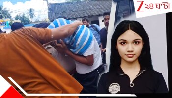Krishnanagara Student Death: কৃষ্ণনগর ছাত্রী খু*নে*র তদন্তে বড় সাফল্য পুলিসের, গুজরাট থেকে গ্রেফতার...