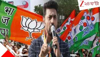 WB Assembly Election 2026: ছাব্বিশের ভোটের আগেই সাংসদ দেবের গড়ে 'বড়' রাজনৈতিক পালাবদল! খেলা ঘোরানোর অঙ্ক...