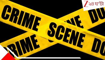 Budbud Shocker: স্বামীর মৃত্যুর পর সম্পর্কে জড়ানোই কাল হল! মর্মান্তিক পরিণতি বিধবার 