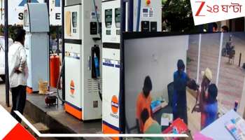 Petrol Pump loot case: রাতের অন্ধকারে পুরুলিয়ায় হাড়হিম! আগ্নেয়াস্ত্র হাতে জাতীয় সড়কে ৪ ডাকাতের অবাধ তাণ্ডব... চুরি গেল প্রায়...