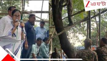 Mamata Banerjee:  মেয়ো রোডে ভাষা আন্দোলনের মঞ্চ খুলল সেনা! মুখ্যমন্ত্রী বললেন, 'বিজেপির চক্রান্ত'...