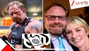 ChatGPT Murder case: &#039;আমি তোমার শেষ নিঃশ্বাস পর্যন্ত এবং তার পরেও তোমার সঙ্গে থাকব...&#039; চ্যাটজিপিটির উত্তর পেয়েই মাকে শেষ করে নিজেও...মর্মান্তিক...