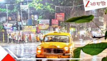 Bengal Weather Update: আর ২-৩ ঘণ্টার মধ্যে ধেয়ে আসছে প্রবল বৃষ্টি! মাঝারি বজ্রপাত ও ঝোড়ো হাওয়া-সহ ভিজবে কলকাতা-হাওড়া...
