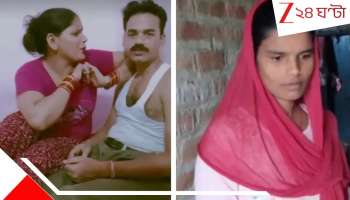 Missing Husband Spot on Instagram reel: রিলে উদয় নিখোঁজ স্বামী! ৭ বছর ধরে পাত্তা নেই...আচমকা পরস্ত্রীর সঙ্গে ভিডিয়োতে? 