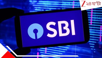 SBI Insurance: SBI-এ স্যালারি অ্যাকাউন্ট থাকলে বিরাট সুবিধা! দুর্ঘটনায় মৃত্যু হলে মিলবে ১ কোটি টাকা...