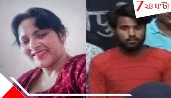UP woman killed by boyfriend: ৪ সন্তানের মা 'ফিল্টার' মেরে ৫২ বছরে নিজেকে দেখান 'ইয়ং'! ২৬-র প্রেমিকের সঙ্গে 'ঘনিষ্ঠ' হোটেলে! শেষে চরম...
