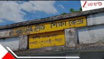 Birbhum News: খাবার খেতে গিয়ে জুটল ছ্যাঁকা! অঙ্গনওয়াড়ি কেন্দ্রে এবার শিশুর গায়ে... বীভত্‍স...