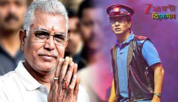 Dilip Ghosh on Hooliganism Song:&#039;জনপ্রিয়তা এবং মনোরঞ্জনের জন্য যাকে যা ইচ্ছে বলার অধিকার কারও নেই&#039;, অনির্বাণকে দিলীপ খোঁচা... 