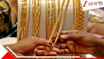 Gold Price Hike: পুজোর আগেই বিশাল ধাক্কা, দেড় লাখ টাকা ছাড়িয়ে গেল সোনার দাম 