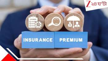 GST on Life and Health Insurance: ১,২৩,৩৬,৪৭,৮০,০০০ টাকা ক্ষতি সত্ত্বেও 'জিরো' GST হেল্থ ইনসিওরেন্সে! স্বাস্থ্যবিমায় প্রিমিয়াম কমছে... মধ্যবিত্তের মহা-লাভ...