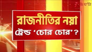 Thief thief slogan conflict in the Assembly what is Locket Chatterjee saying 