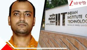 IIT Student Death: পরীক্ষায় বাকি আর ২ ঘণ্টা! তার আগেই হার্ট অ্যাটাক, ৩১-এর অনুপ তারপরই...