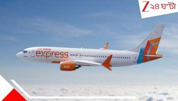 Air India Express: আতঙ্কের উড়ান! মাঝ আকাশে বিকল ইঞ্জিন! এয়ার ইন্ডিয়া এক্সপ্রেস পাইলট পাঠালেন বিপদ-সংকেত, শেষে...