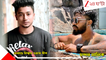 Kolkata: হাড়হিম হরিদেবপুর! জন্মদিন পার্টিতে ডেকে তরুণীকে মারধর, গণধর্ষণ... 