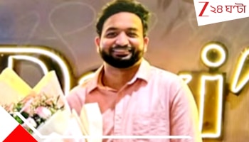 MBBS Student Death: 'সরি বাবা, আমি পারলাম না...', পরীক্ষার কিছু ঘণ্টা আগে ডাক্তারি পড়ুয়ার চরম পদক্ষেপ...