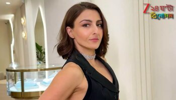 Soha Ali Khan: 'ছবি নাও চলতে পারে, টাকা ফেরত দিন', প্রযোজকের ফোনে স্তম্ভিত সোহা...