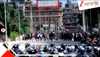  Nepal Gen Z Protest: কুরুক্ষেত্র কাঠমান্ডু! সোশ্যাল মিডিয়া ব্যানের প্রতিবাদে জনসমুদ্র রাজপথে, কারফিউ-গুলি... মৃত্যু...
