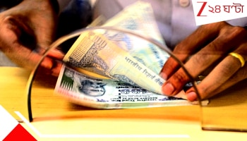 DA Hike: পুজোর পরে সরকারি কর্মচারীদের জন্য বড় সুখবর? ডিএ নিয়ে চূড়ান্ত রায় ঘোষণা সুপ্রিম কোর্টের... 