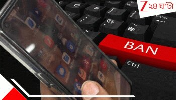 Social Media Apps Banned In Nepal: WhatsApp, LinkedIn, Instagram, সোশ্যাল মিডিয়ার মোট ২৬ অ্যাপ &#039;ব্যানড&#039; হল !