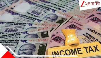 Dhaba Cook Gets IT Notice: ধাবার রাঁধুনীর কাছে এল ৪৬০০০০০০ টাকার আয়কর নোটিস, তারপর...