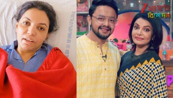 Sayantani Mullick: আচমকা ব্রেন স্ট্রোক! 'ইন্দ্রনীল না থাকলে বাঁচতামই না', হাসপাতালের বেডে শুয়েই সায়ন্তনী বললেন...