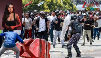 Nepal Unrest: অশান্ত নেপাল! &#039;অনেকদিনের অপেক্ষা কিন্তু...&#039; শ্বশুড়বাড়ি যেতে পারলেন না অভিনেত্রী-ইউটিউবার...