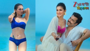 Mimi-Abir: নীল বিকিনিতে জলকেলি! থাইল্যান্ডের সমুদ্র সৈকতে আদরে মাখামাখি আবীর-মিমি...