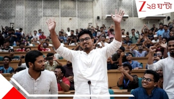 Dhaka University Election 2025: হাসিনাহীন বাংলাদেশ কি মৌলবাদের রাহুগ্রাসে? ঢাকা বিশ্ববিদ্যালয়ের ছাত্র নির্বাচনে জামাতপন্থী শিবিরের ঝড়...