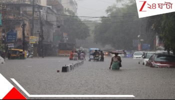 Bengal Weather Update: কলকাতা-সহ জেলায় জেলায় কয়েক ঘণ্টার মধ্যেই আসছে বৃষ্টি! ৮ জেলায় বজ্রবিদ্যুৎ-সহ ঘোর দুর্যোগ! বিশ্বকর্মা পুজো কি...