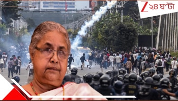 Nepal Protest Updates: সুশীলা কার্কিই অন্তর্বর্তী প্রধানমন্ত্রী! সংবিধান লঙ্ঘন করেই কাজ করতে হচ্ছে রাষ্ট্রপতিকে? জেন জি-র সঙ্গেও বিরোধ...