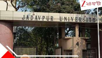 JU student mysterious death: রাতের যাদবপুর ক্যাম্পাসে রহস্যমৃত্যু প্রাণবন্ত অনামিকার! কোন গাফিলতিতে শেষ পড়ুয়া?