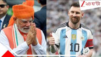 Messi's Gift to Modi: ৭৫ তম জন্মদিনে মোদীকে বিশেষ উপহার মেসির!