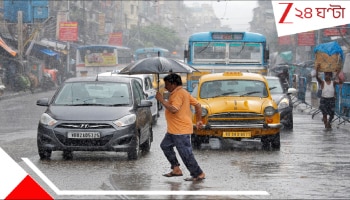 Bengal Weather Update: সোম থেকেই ঘোরতর দুর্যোগ! ৬ জেলায় ঝেঁপে আসছে বৃষ্টি, বাকি জেলাতেও ঝড় ও বজ্রবিদ্যুৎ-সহ ঘনঘোর বাদলধারা...
