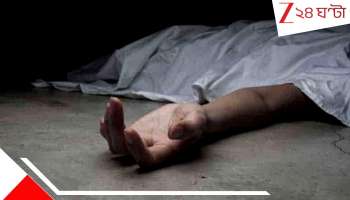 Housewife Mysterious Death: ফাঁকা বাড়ি, আচমকাই চিত্‍কার! দরজা খুলতেই রক্ত... গলা কাটা অবস্থায় গৃহবধূ...