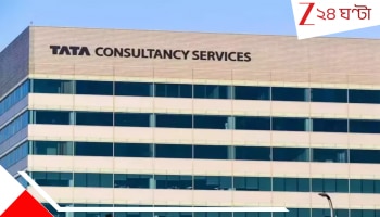 TCS Toxic work culture: 'রতন টাটা চলে যাওয়ার পর TCS পুরো ভোগে গিয়েছে!' 'মানসিক হয়রানি', 'টক্সিক' পরিবেশে বিরক্ত কর্মীদের বিষোদ্গার....