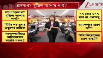 What Message Did Abhishek Give in the Basirhat and Diamond Harbour Organizational Meetings