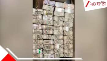 Cash Recover: কাঁড়ি কাঁড়ি টাকা-গয়না! সরকারি ইঞ্জিনিয়ারের বাড়িতে মিলল নোটের পাহাড়... বড়সড় দুর্নীতির পর্দাফাঁস...
