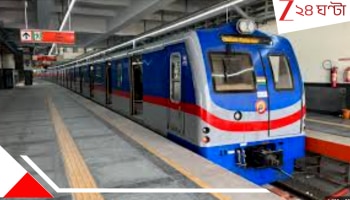 Kolkata Metro Railway: ব্যস্ত সময়ে গ্রিন লাইনে বিভ্রাট, হাওড়া ময়দান-সেক্টর ফাইভ রুটে থমকে গেল মেট্রো পরিষেবা