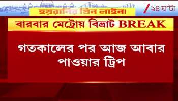  Green Line Metro Disruption Again Within 24 Hours 