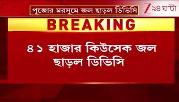  Fear of Flooding in South Bengal Again