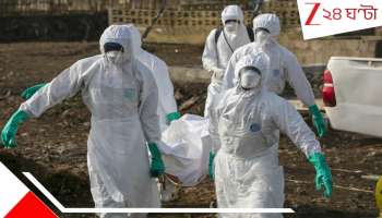 Fatal disease outbreak with 90% death rate: মৃত্যু হার ৯০ শতাংশ! ভয়ংকর 'মারণরোগে' হু হু করে বাড়ছে সংক্রমণ... লকডাউন বহু শহরে...