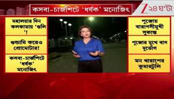 Sukanta heading to Varanasi during Puja